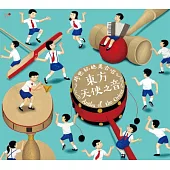 北京天使合唱團 / 東方天使之音 (2CD)
