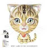 高閑至 / 聽畫貓 陪伴音樂專輯