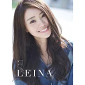 LEINA池端玲名 / 獨一無二的存在