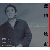 電影原聲帶 / 悲情城市 (NEW XRCD)