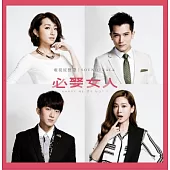 電視原聲帶 / 必娶女人