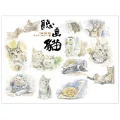 高閑至 / 聽畫貓 明信片 立式畫套組 – 幸福版