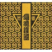 閃靈 / 【鎮魂護國交響戰歌】(EP)