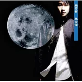 林俊傑 / 樂行者 (180g LP 限量版黑膠唱片)