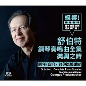 Schubert : Complete Piano Sonatas (8CD)