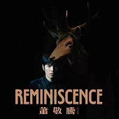 蕭敬騰 / Reminiscence [限量典藏盤] (LP黑膠唱片)