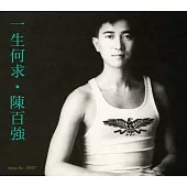 陳百強 / 一生何求 (SACD)