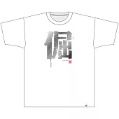 五月天/[Re: Live] 諾亞方舟我和我的倔將白T-L