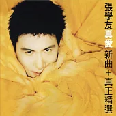 張學友 /【真愛 新曲+真正精選】台灣珍藏盤 2LP