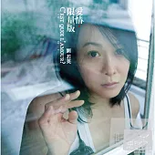 劉若英 / [愛情限量版]精裝典藏套裝 (1BOOK+1DVD+1CD)