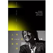 張大業 / 上帝對我這樣說