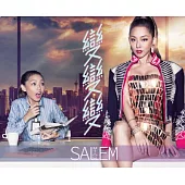 賴芊合 SALEM / 首裝出擊『變變變』