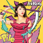 Pile / 牽絆Hero [CD+DVD]