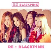 BLACKPINK / RE : BLACKPINK (CD+DVD/盒裝) (日本進口版)