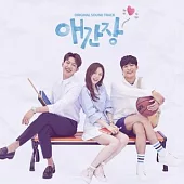 韓劇 操心 Lingerie OST - OCN 李正信 李烈英 徐志君 CNBLUE GUGUDAN (韓國進口版)