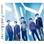嵐 / Find The Answer