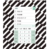 平井堅 / 無法傳達