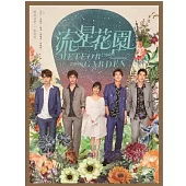 流星花園 音樂專輯