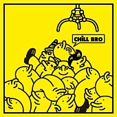 Chill Bros秋伯樂 / 快樂胯下 (CD)