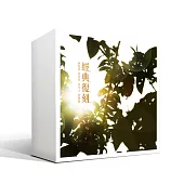 經典復刻 / 陳瑞斌、郭虔哲、張中立、林隆璇(4CD+1USB)