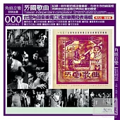 合輯 / ㄞ國歌曲 (CD)