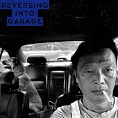 倒車入庫 / 庸人自擾 (CD)