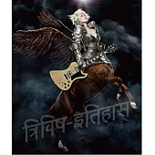 椎名林檎 / 椎名林檎『三毒史』初回盤 (CD)