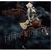 椎名林檎 /『三毒史』通常盤 (CD)