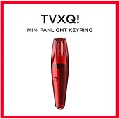 官方迷你手燈鑰匙圈 SM ARTIST MINI FANLIGHT KEYRING - TVXQ 東方神起 (韓國進口版)