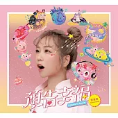 鄭茵聲 / 預告幸福 [平裝版]