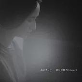 Ann Sally 安佐里 / 森の診療所 Chapter 2 -進口限定盤-