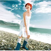 孫燕姿 / 完美的一天 [透明水晶膠]