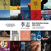 LIZHI (李志) / BEST SELECTION SONGS 2004-2018 (日版進口2CD)