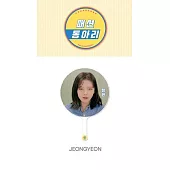 TWICE 2020首爾場演唱會 官方週邊商品 - 成員應援扇 02. Jeongyeon 定延 (韓國進口版)