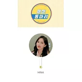 TWICE 2020首爾場演唱會 官方週邊商品 - 成員應援扇 06. Mina (韓國進口版)