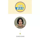 TWICE 2020首爾場演唱會 官方週邊商品 - 成員應援扇 08. Chaeyoung 彩瑛 (韓國進口版)