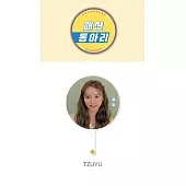 TWICE 2020首爾場演唱會 官方週邊商品 - 成員應援扇 09. Tzuyu 子瑜 (韓國進口版)