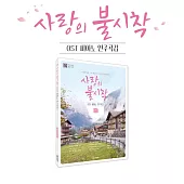 韓國進口樂譜 CRASH LANDING ON YOU PIANO 愛的迫降原聲帶 鋼琴譜 (韓國進口版)