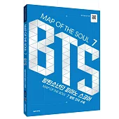 韓國進口樂譜 防彈少年團 MAP OF THE SOUL 7 : PERSONA BTS Piano Score (春季刊) 鋼琴譜 (韓國進口版)