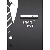 韓劇 未生 Misaeng O.S.T (韓國進口版)