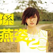 孫燕姿 / 我要的幸福 20周年紀念版 [典藏彩膠.典雅金]