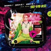 安心亞 / 愛得起–預購 來追我男友版 (解答書)