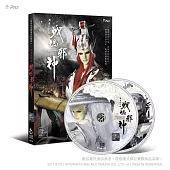 戰禍邪神原聲帶-精選67