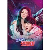 韓劇 便利店新星 BACKSTREET ROOKIE 편의점 샛별이 O.S.T. - SBS DRAMA 池昌旭 金裕貞 鄭恩地 (韓國進口版)