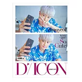 韓國雜誌 D-ICON VOL.9 EXO–SC YOU ARE SO COOL 封面 ：燦烈【TYPE 04】(韓國進口版)