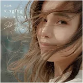 林芯儀 / Singing With You