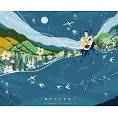 李兆麟 /《一暝一眠一夢》