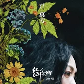 萬芳 / 給你們 (典藏簽名黑膠)