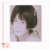 孟庭葦/你看你看月亮的臉 NEW XRCD