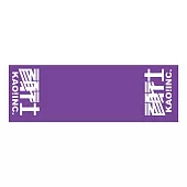 顏社 / LOGO復刻毛巾 / 紫